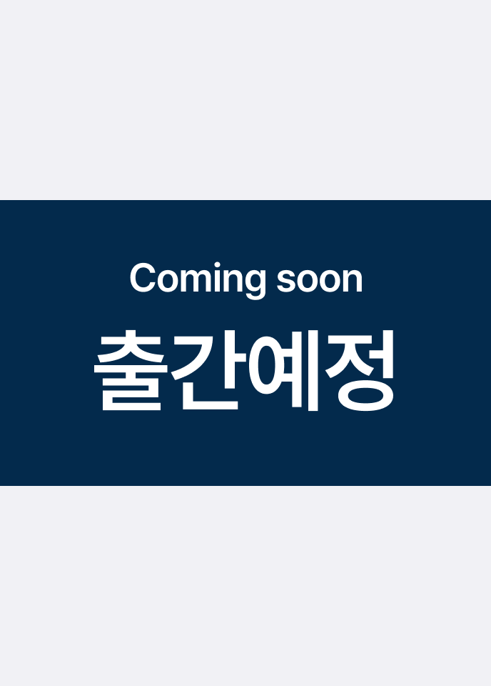 도서 표지